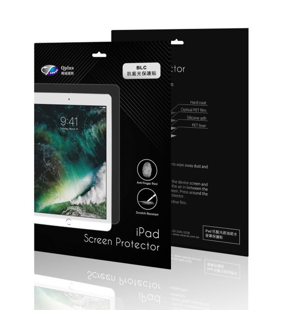  iPad抗藍光保護貼(BHC)