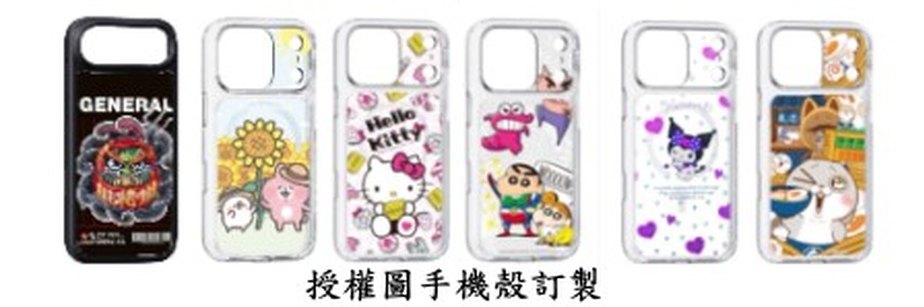 iPhone17授權圖手機殼訂製