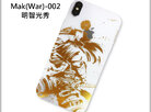 <b>Mak(War)-002：A5 Size</b>