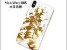 <b>Mak(War)-005：A5 Size</b>