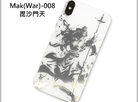 <b>Mak(War)-008：A5 Size</b>