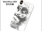 <b>Mak(War)-009：A5 Size</b>