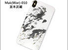 <b>Mak(War)-010：A5 Size</b>